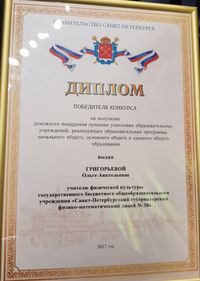 ПОЗДРАВЛЯЕМ НАШИХ УЧИТЕЛЕЙ!